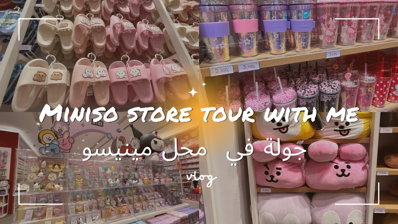 Miniso vlog 2024 new bt21 (BTS)/جديد ميني سو مسقط /مشترياتي