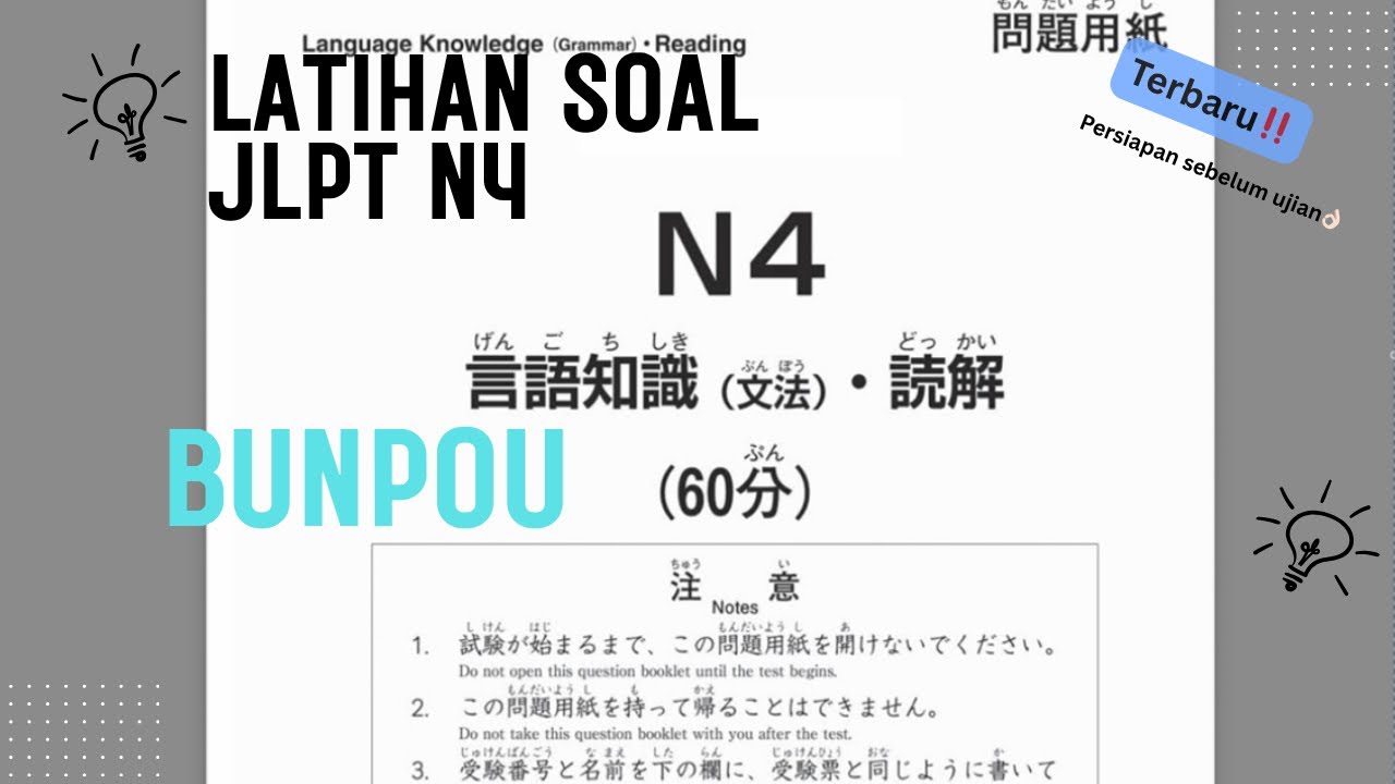 🔥 LATIHAN SOAL JLPT N4 TERBARU 2025 | Bunpou (文法) + Dokkai (読解) Lengkap | Persiapan JLPT 🎌 #views 