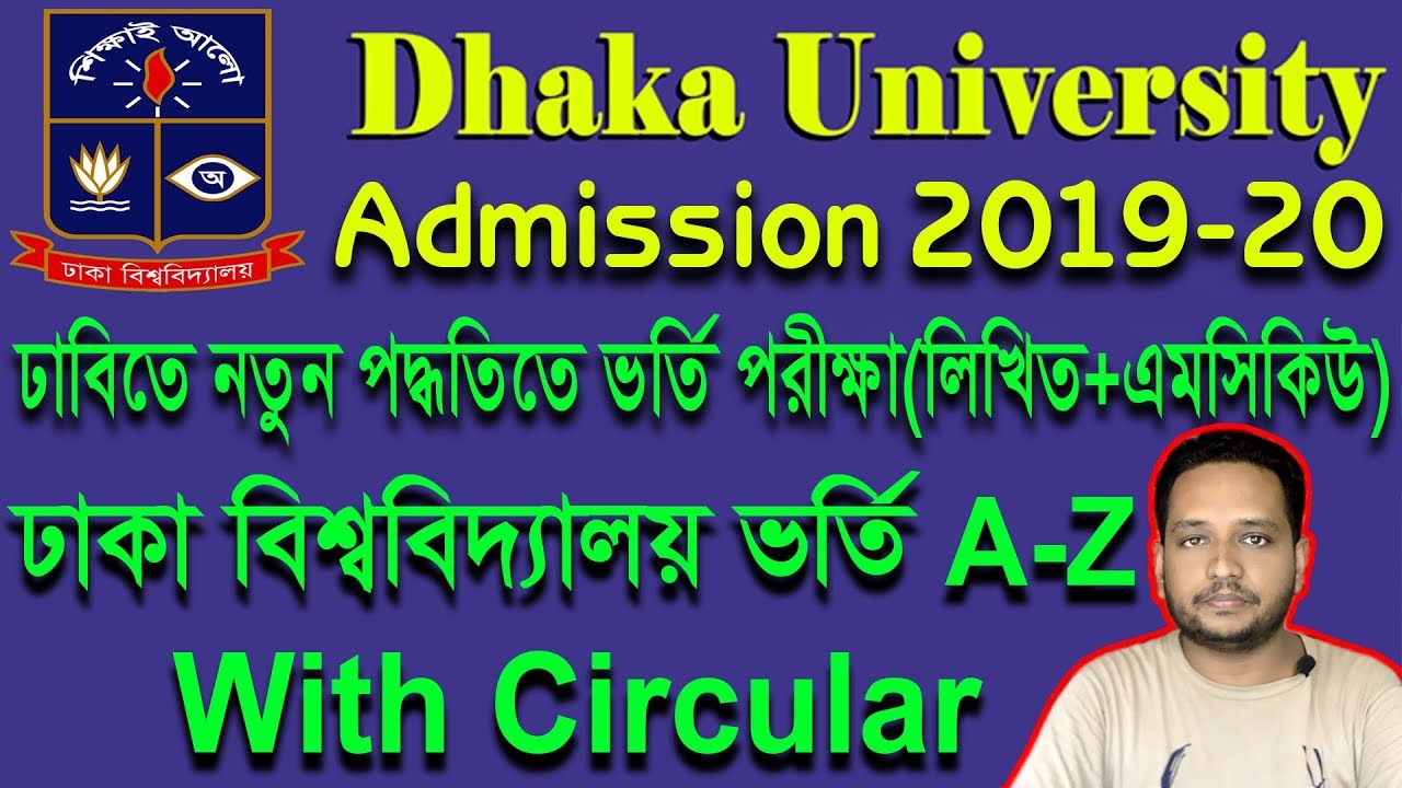 Dhaka University Admission 2019-20. DU New Admission Process & Marks Distribution
