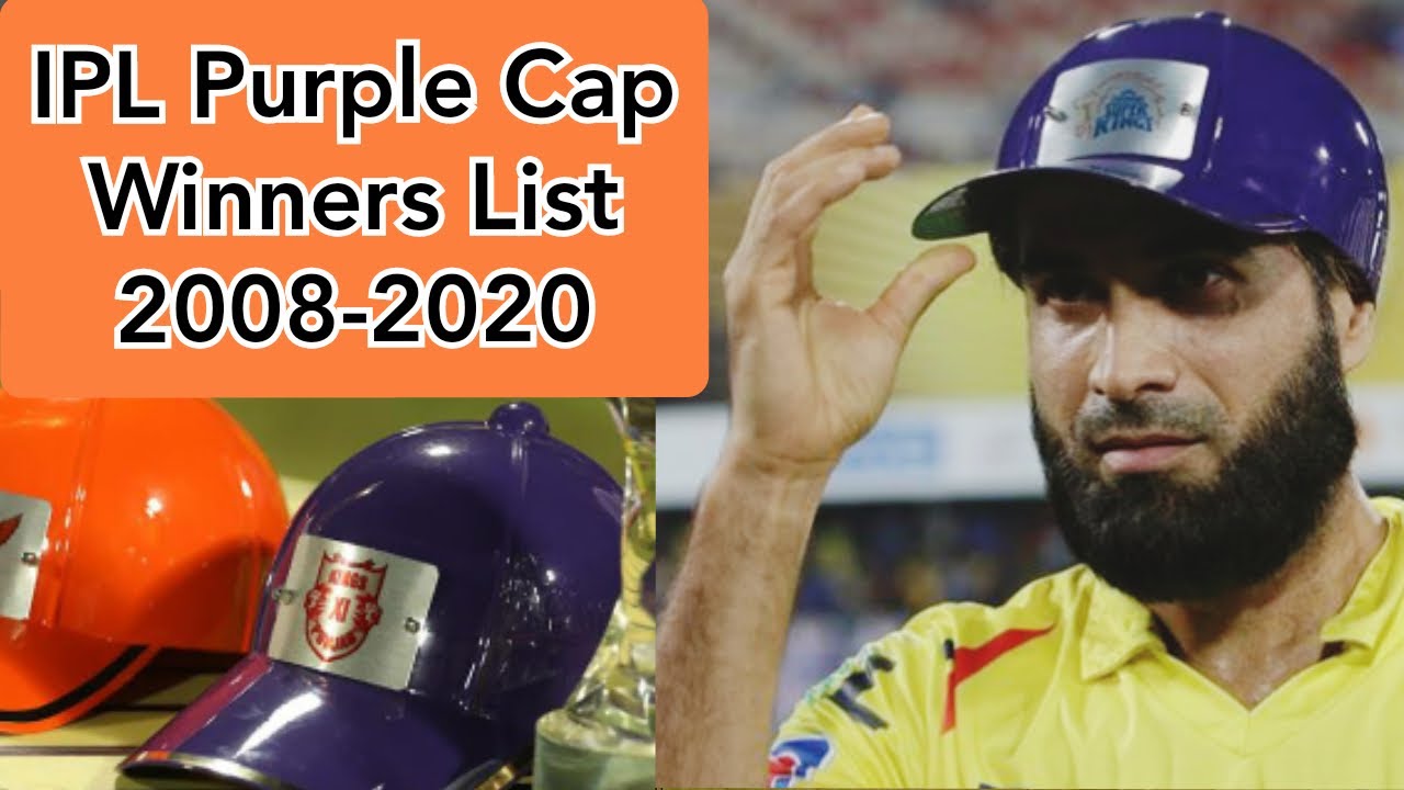 IPL Purple Cap Winners List 2008 To 2020|IPL 2008-2020 Purple Cap Winners|IPL Purple Cap Winners|