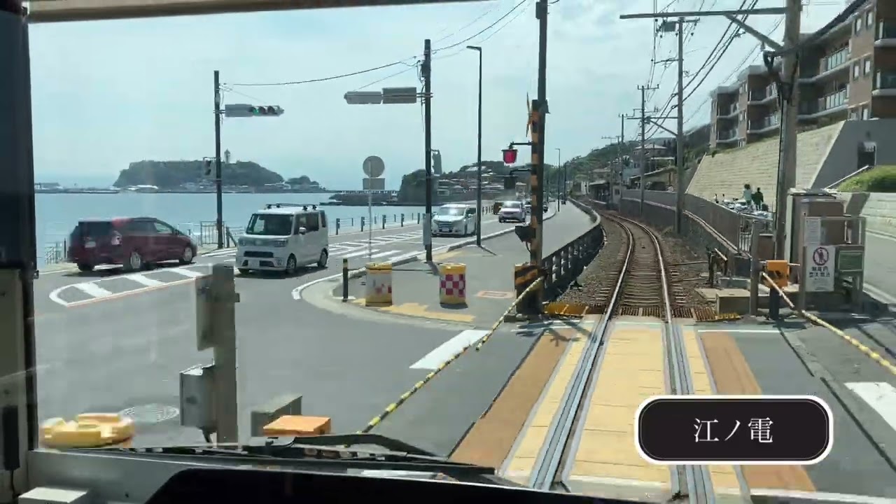 江ノ電　後部車両景色　江ノ電車窓