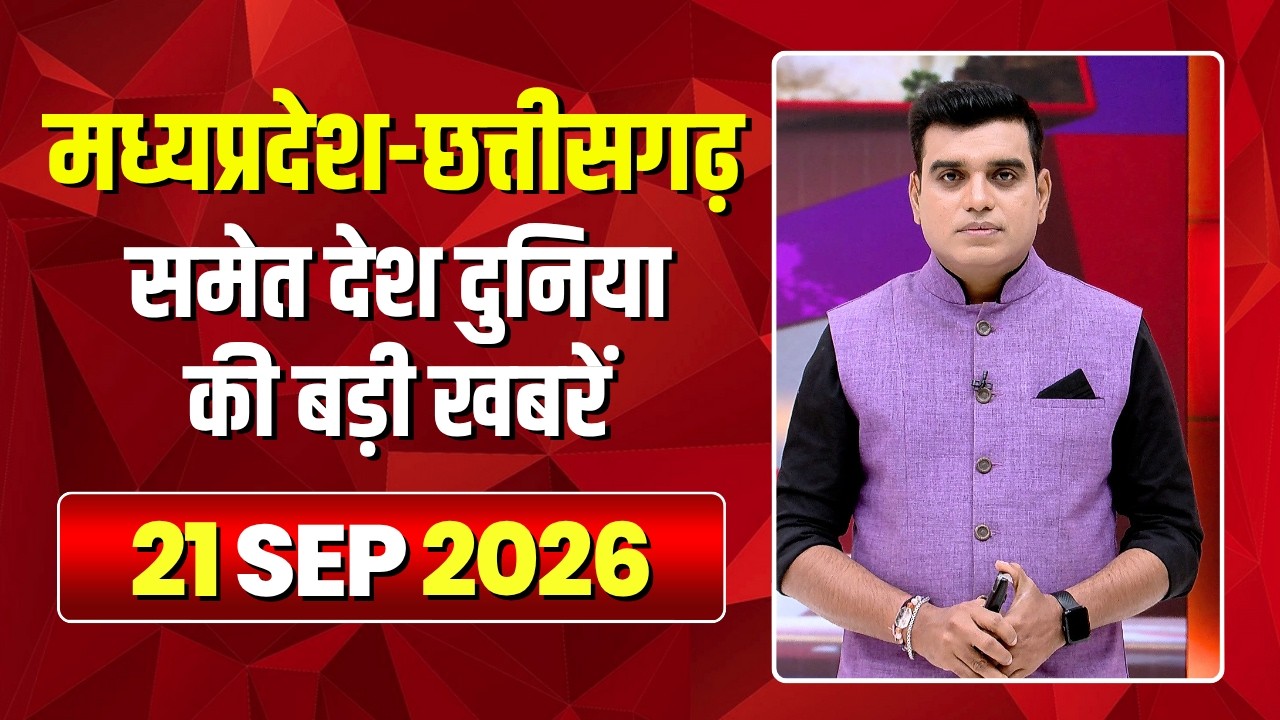 Shubharambh: Major news from across the country and the world including Madhya Pradesh - Chhattis...