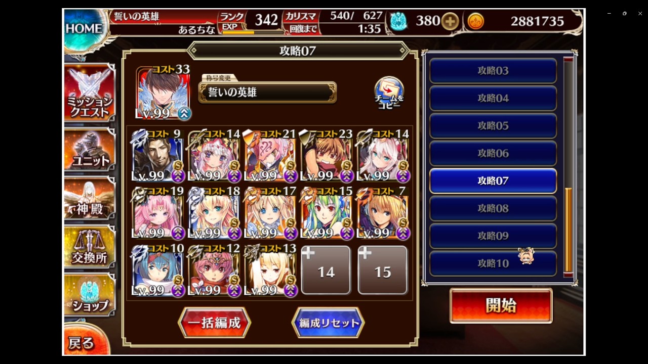 【千年戦争アイギス】轟雷のフールフール_Lv.164【初期ユニットのみ】