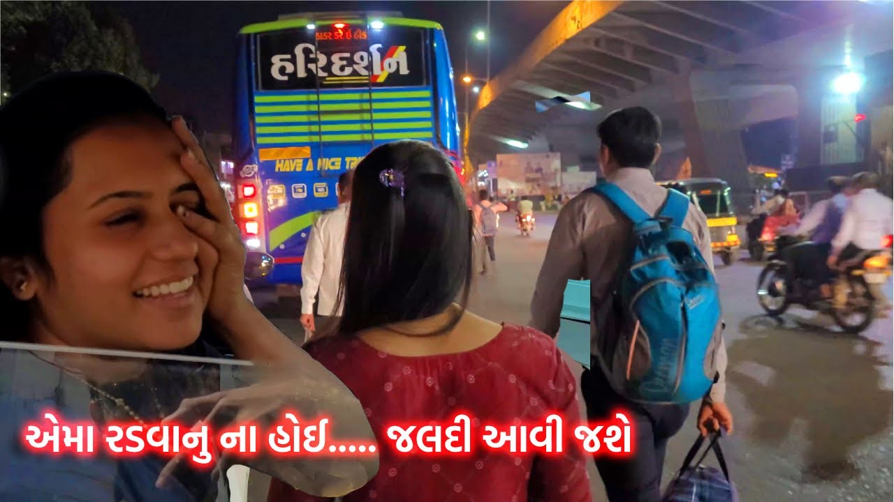 Emotional 😭 viday | bye bye 👋 સપના દેશમાં ગઈ