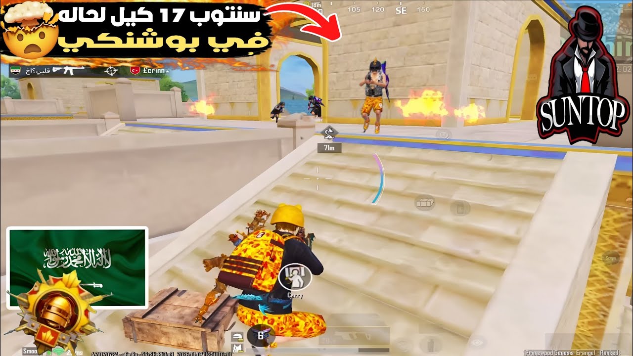 متعة فايتات بوشنكي سنتوب 17 كيل لحاله في بوشنكي 🤯 🔥 