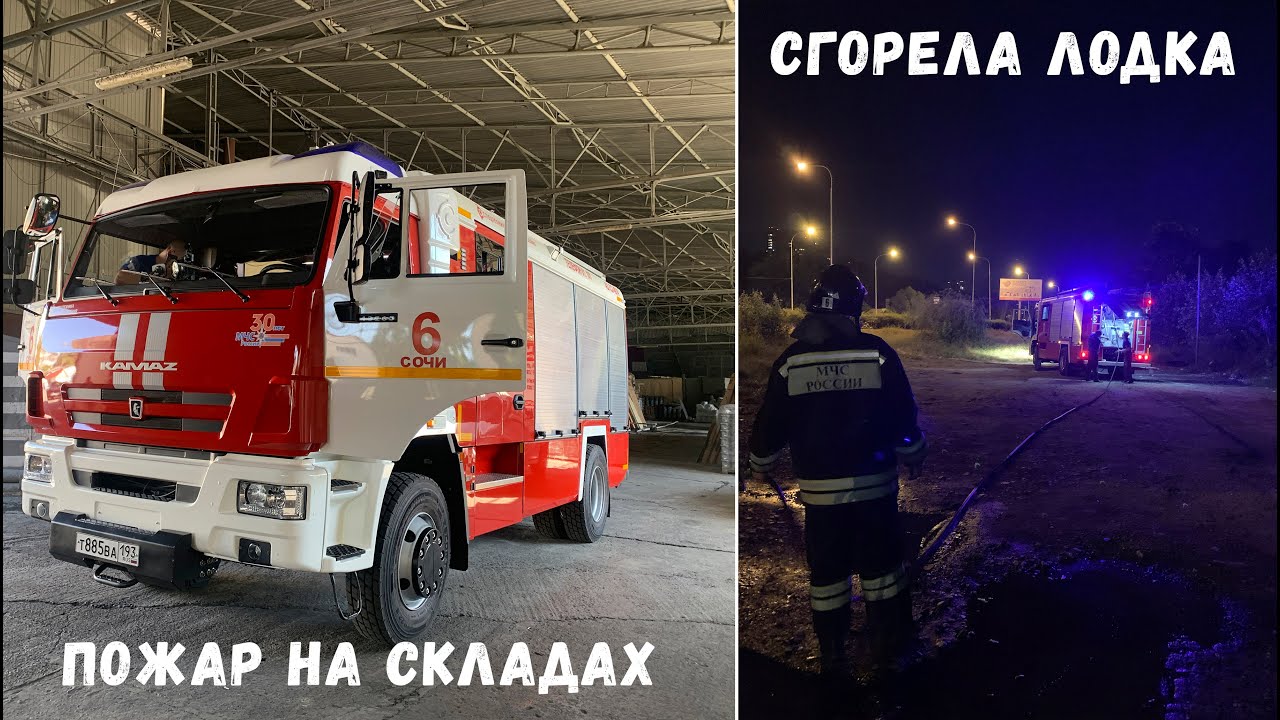 Пожар на складах. Сгорела лодка