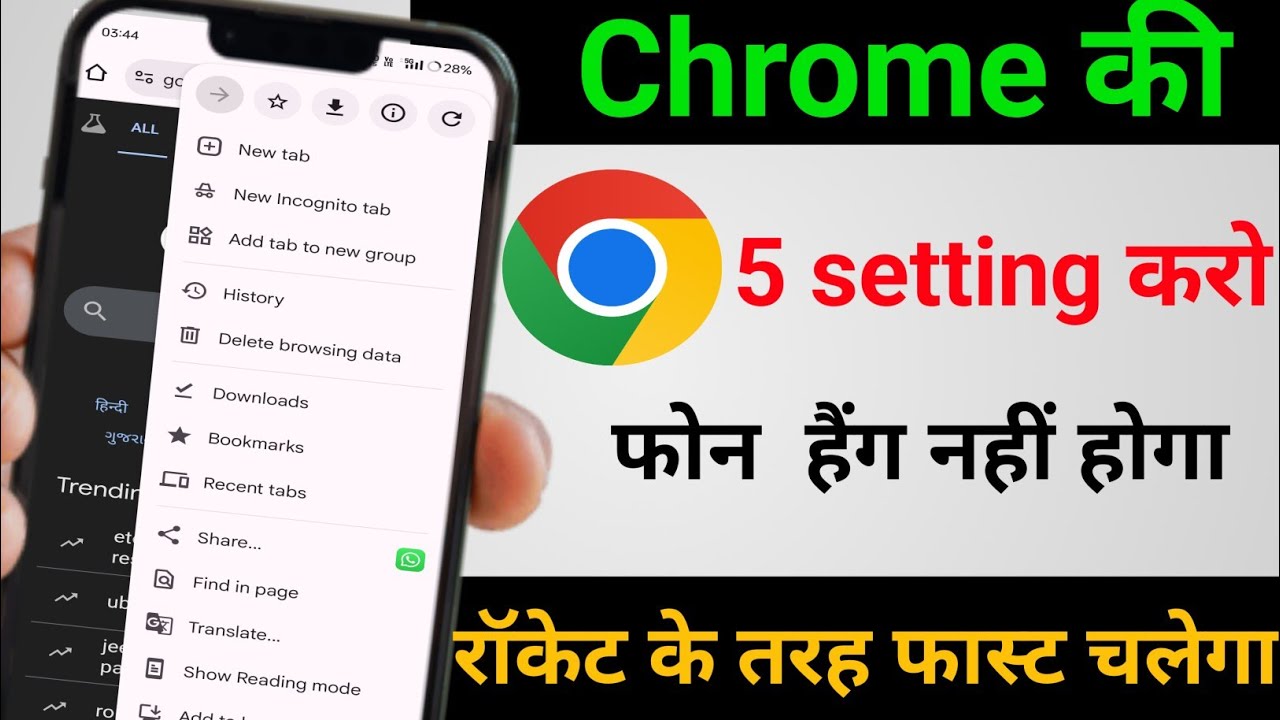 Chrome ke 5 Hidden Setting ON Karo  | Phone Fast Ho Jaayega |phone hage solve