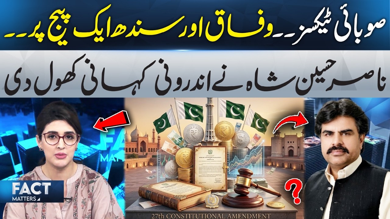Nasir Hussain Shah Reveals the Inside Story Behind Tax Reforms | 365 News
