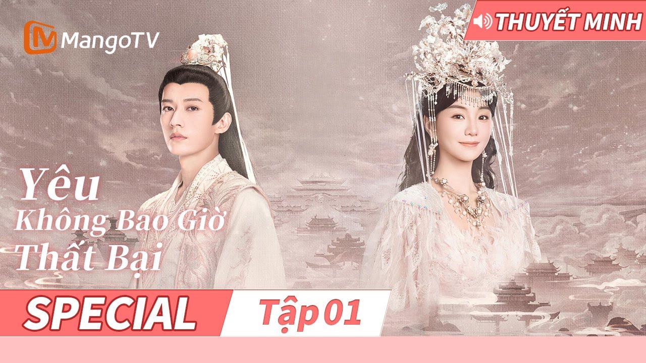 Tuyển Tập！！Yêu hoa gặp gỡ ở thiên đình | Yêu Không Bao Giờ Thất Bại Tập1｜MangoTV Vietnam