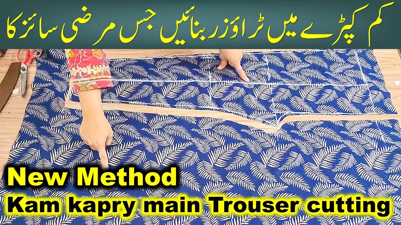 Very Easy Pant Trouser Cutting  Method || Trouser Cutting easy method || Easy Trouser cutting method