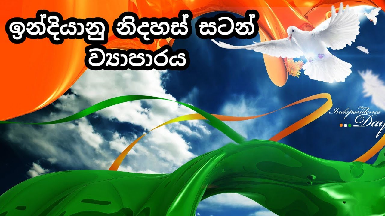 grade 9 history sinhala medium  lesson 4| history grade 9 lesson 4|