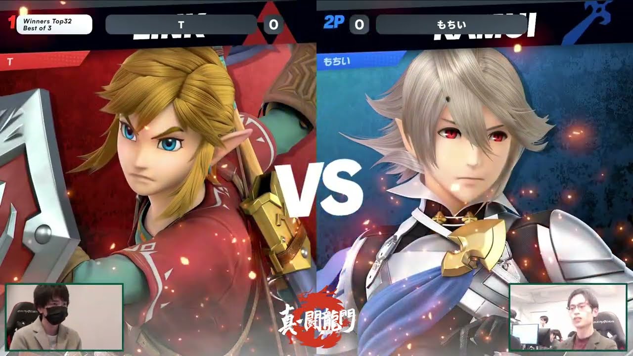 真・闘龍門#32 WR3 T リンク vs もちい カムイ 【スマブラSP】Shin Toryumon #32