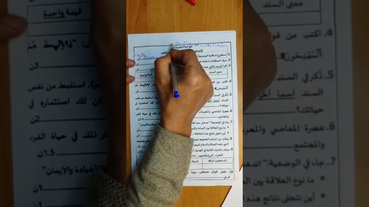 تصحيح الامتحان الموحد الجهوي ديال العام لفات، الأحرار هذا غادي يفيدكم بزاااف.  بالتوفيق. الثالثة إعد