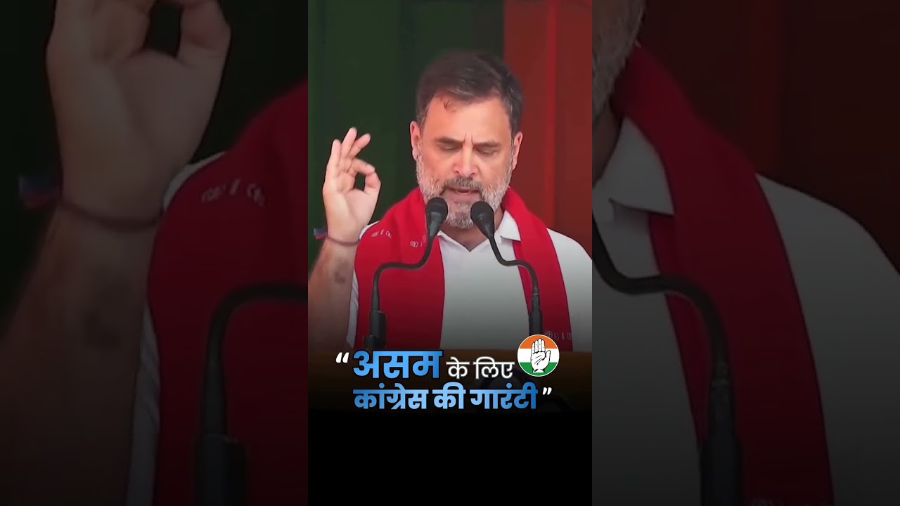 #rahulgandhi #congress #cjp #new #news #shorts #viral #video #reels #india