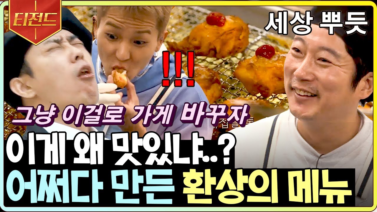 [#티전드] 이수근의 N번째 업무: 직원들 간식 만들기🤣 밥라벨 확실한 강식당 직원들 먹방&쿡방 모음 | #강식당2 #강식당3