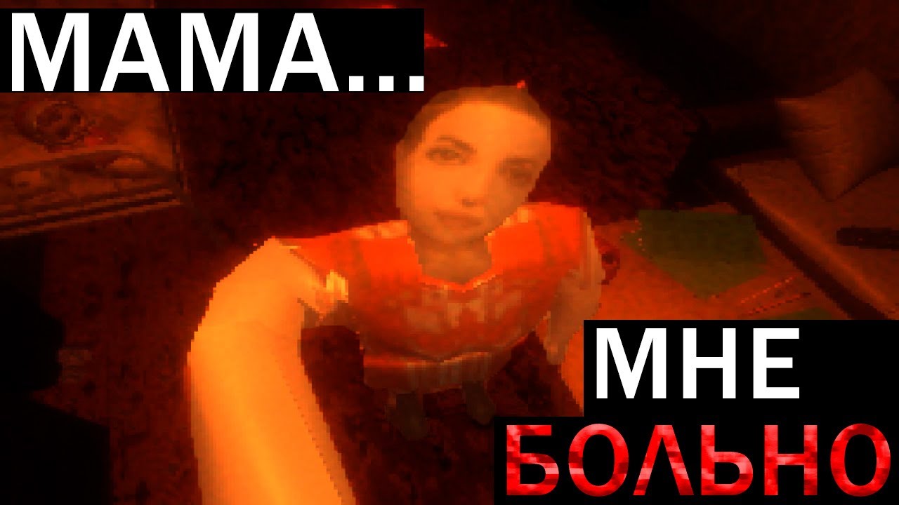 МАМА РАЗРУШАЕТ ПСИХИКУ : HOMEWORK