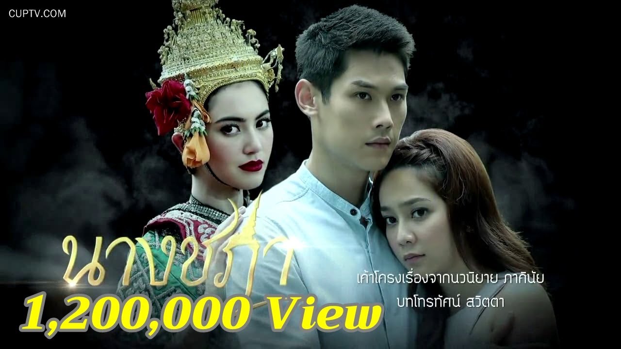MV คิดถึง (Ost.NangChada) : ลิเดีย ศรัณย์รัชต์ [[Official MV]]