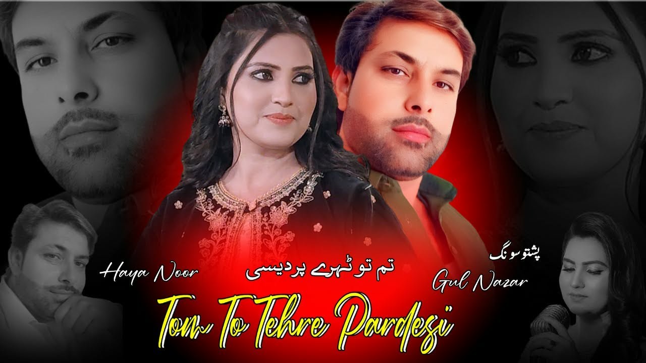 Tum To Thehre Pardesi Pashto Urdu mix  Haya Noor Gul Nazar Gujjar