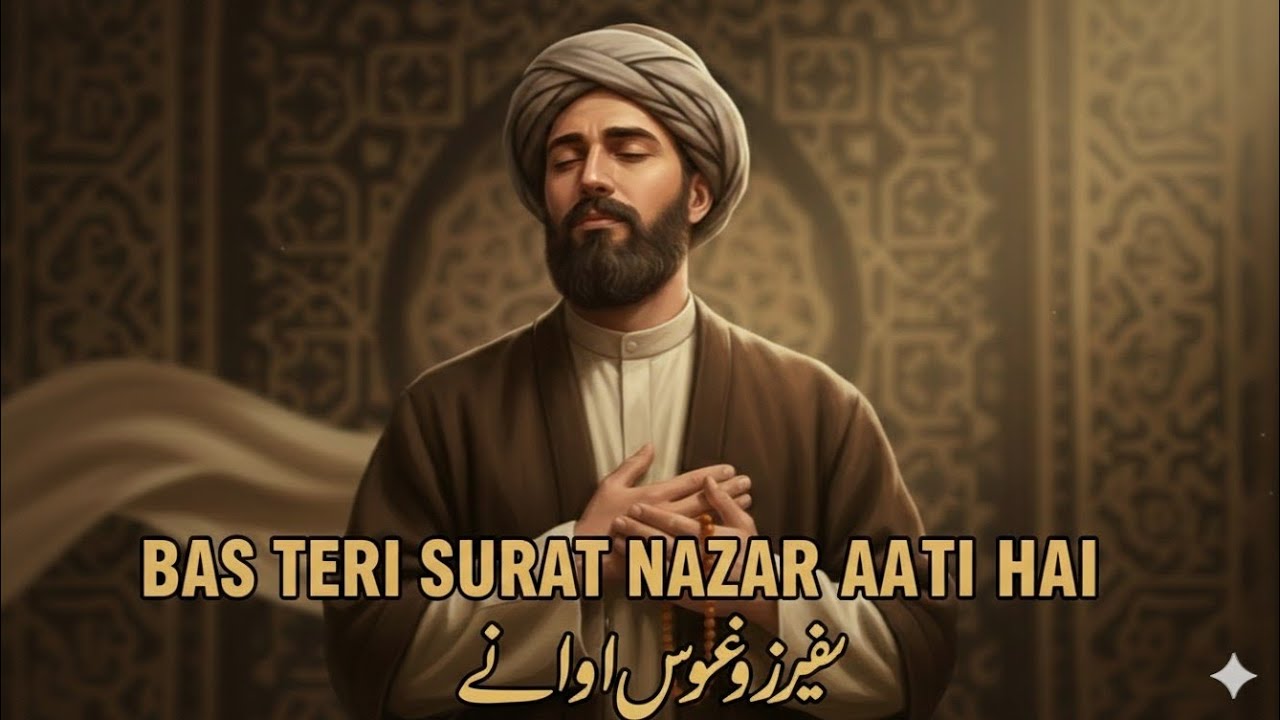 Bas Teri Surat Nazar Aati Hai 🎵✨| Hard Touching | Sufi Qawwali 
