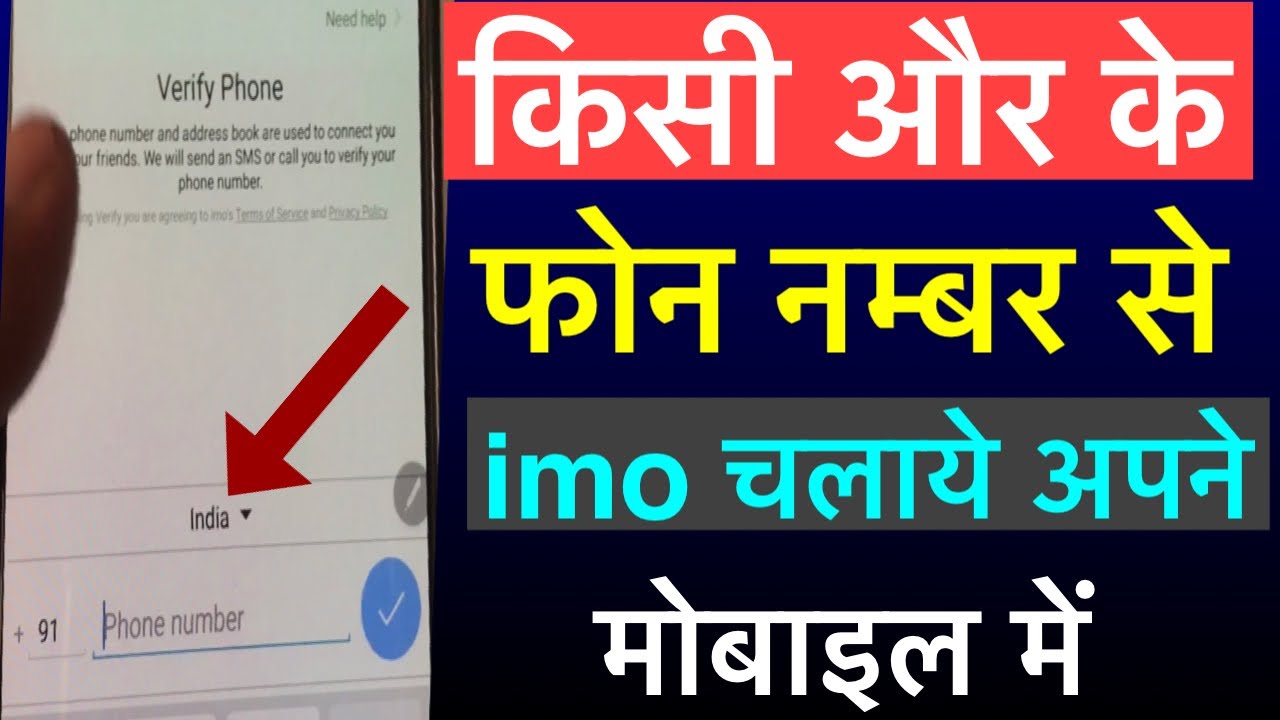 How to create imo account // Kisi bhi number se imo kaise banaye // Create imo account //#bebatechni