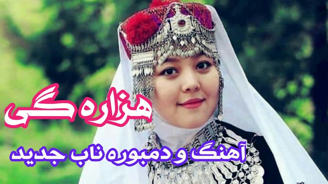بهترین دمبوره ناب هزاره گی # Hazaragi Dambora # Afg Tv  # dambora hazaragi # دمبوره هزاره گی