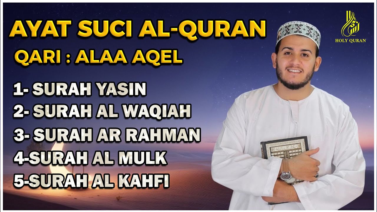 Surat Ar Rahman, Yasin, Al Waqiah, Al Mulk, Al Kahfi - By ALAA AQEL