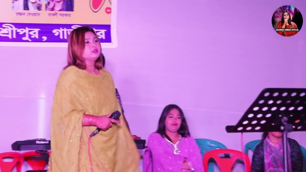 আমার বাড়ি আয়রে বন্ধু আমার বাড়ি আয় সাগরিকা সরকার #baulgan  #sagorikasorkar