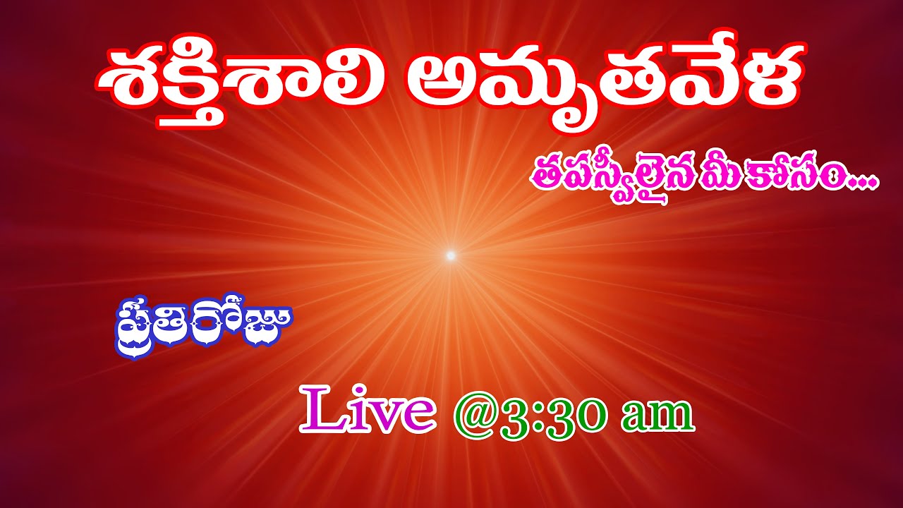 Amritvela Meditation //13-2-23//kadapa center