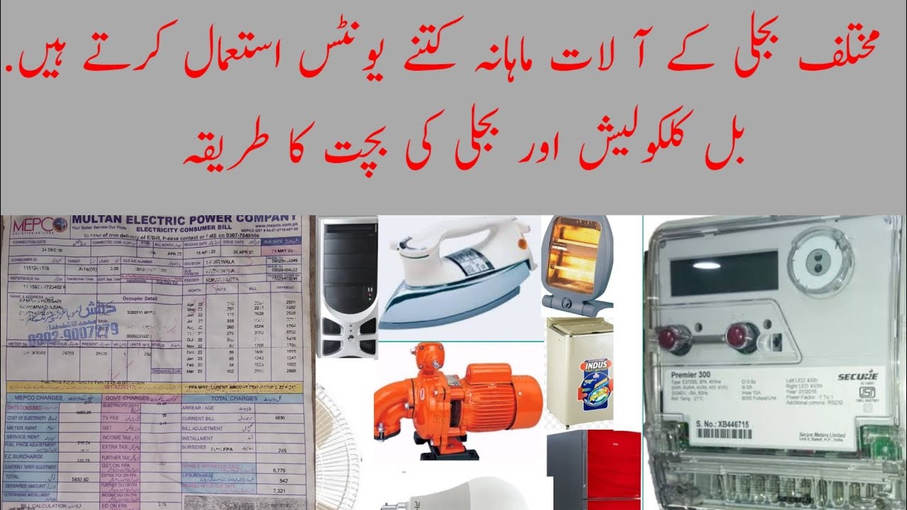 Monthly unit (kWh) consumption of different home electrical appliances/electricity bill calculation