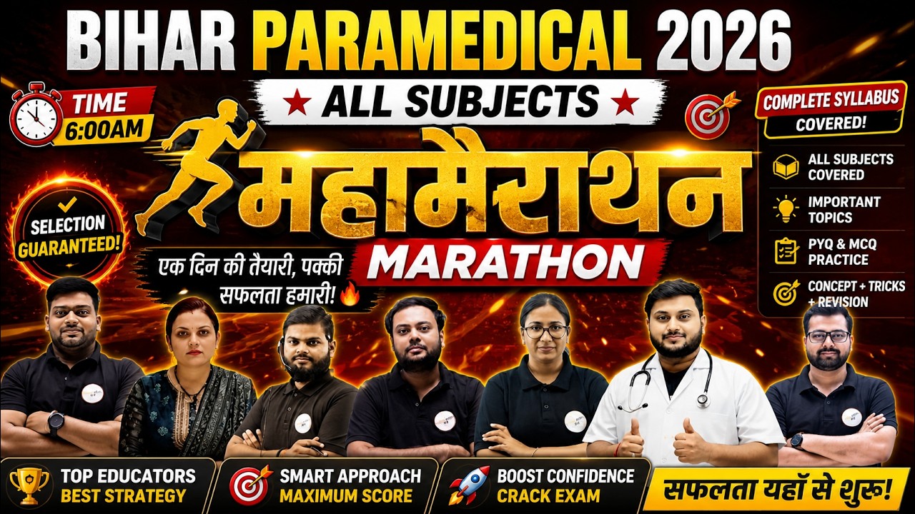 Bihar Paramedical 2026 💯 Maha Marathon All Subjects Full Revision Complete Syllabus + PYQ + Tricks |