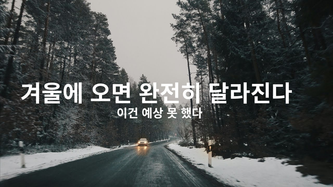 대부분의 사람들이 여름에만 가는 이곳 플리트비체 공원 겨울왕국