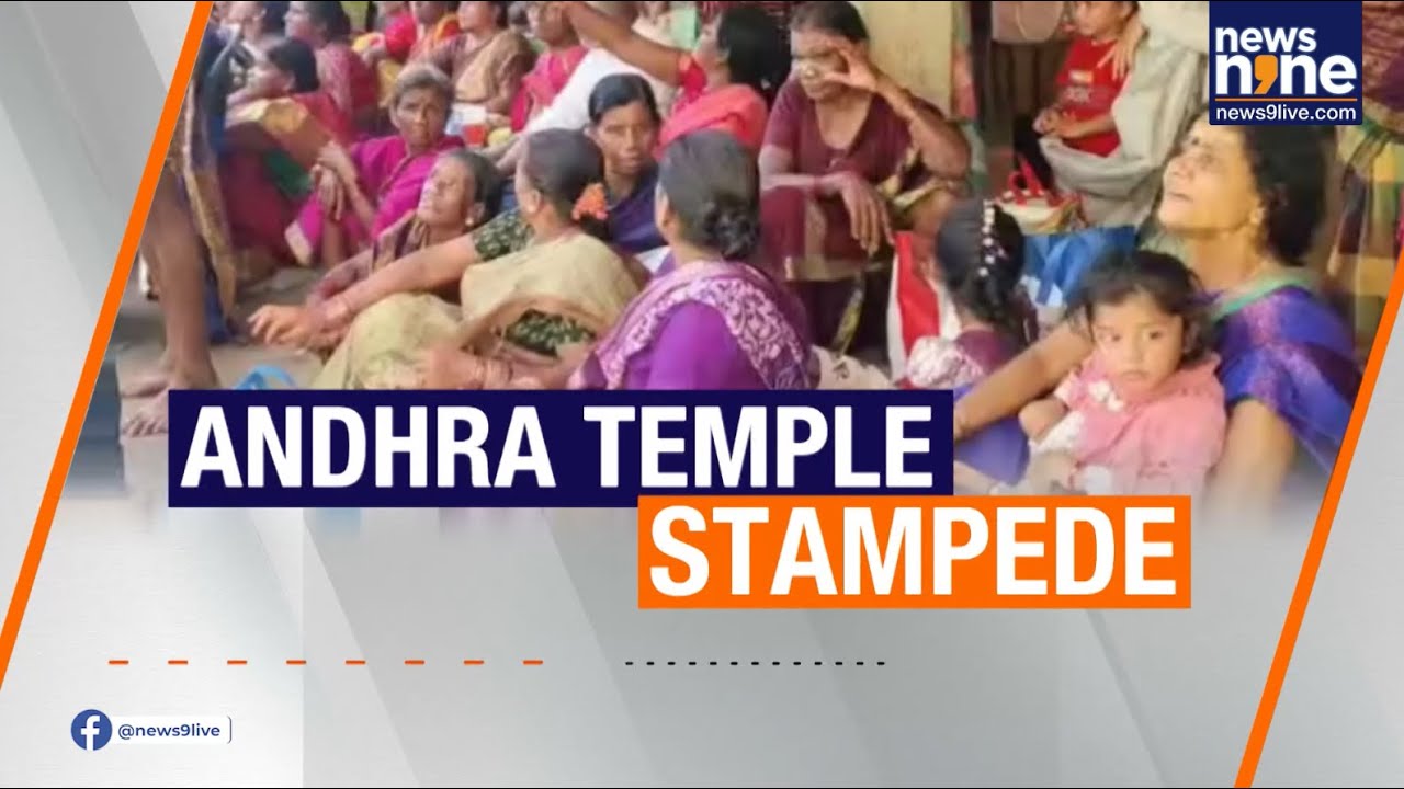 LIVE: Stampede at Andhra Temple Kills 10 | Chaos at Sri Venkateswara Swamy Shrine | News9