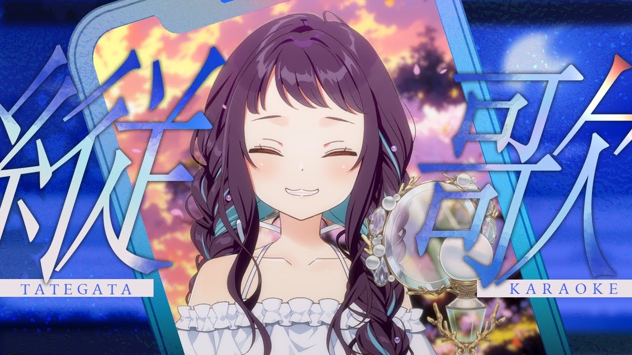 【#KARAOKE┊#縦型歌枠】初見さん歓迎🎵最強音質でお届けする歌枠🎙【Vtuber/小東ひとな】#shorts