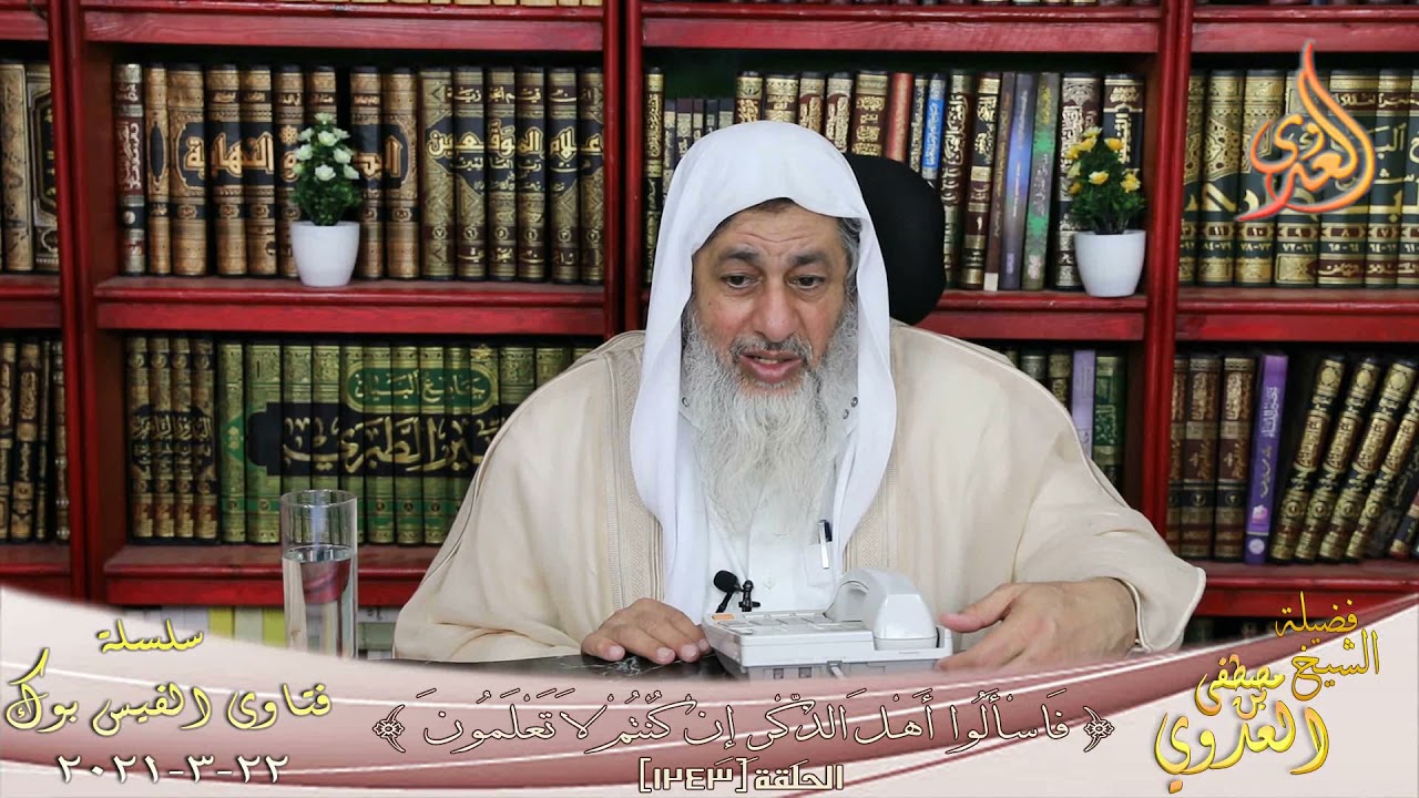 صحة حديث ألظوا بيا ذا الجلال والإكرام ؟ الشيخ مصطفي العدوي
