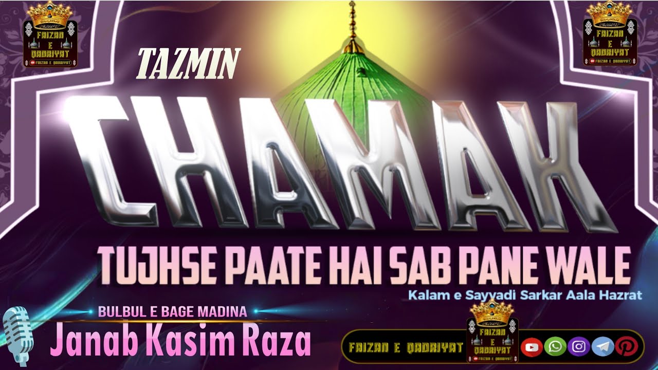 Kalame Raza Tazmin  ||Chamk Tujhse Paate Hai ||Most Beautiful Naat ||🎙️ Janab Kasim Raza Qadri 
