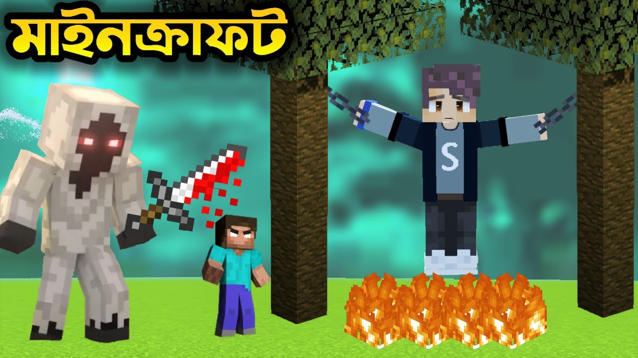 HEROBRINE'S SECRET WORLD in Minecraft That Will Blow Your Mind | Bangladeshi Minecraft Video