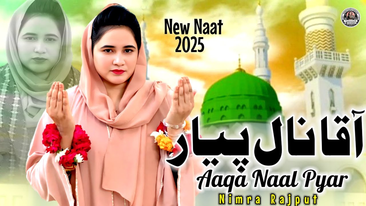 Aaqa Naal Pyar Ho Gya2026 || Tofay Daruda De || Nimra Rajput || Punjabi Naat || Sufi Kalam