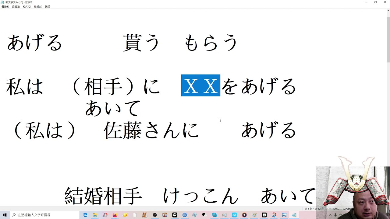 大家的日本語//第7課//上   單字