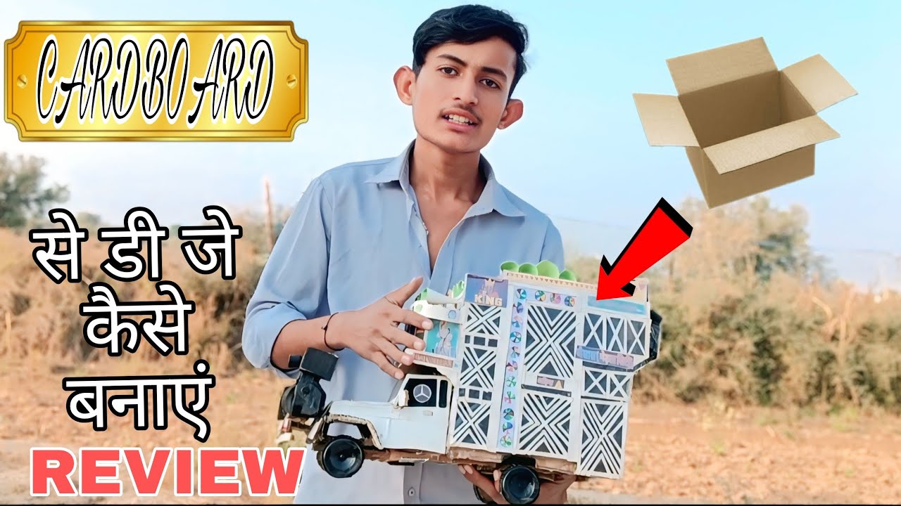 CARDBOARD SE DJ KAISE BANAYE || HOW TO MAKE DJ || JAL BODY ||