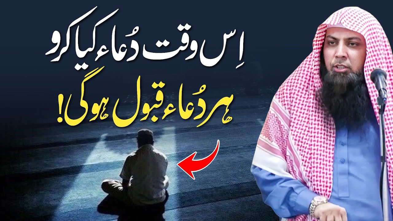 Dua Karne Ka Sahi Waqt Kya Hai ? | #RamadanSeries 10 | Qari Sohaib Ahmed | DeeniTube