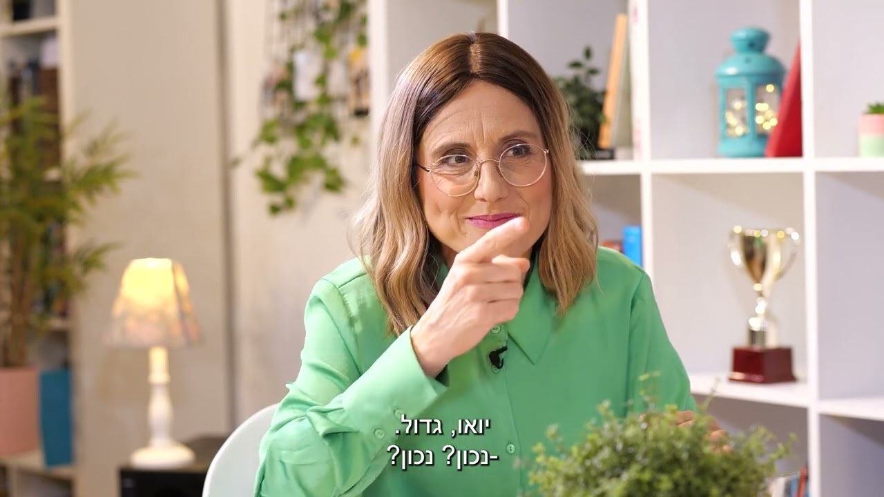 למה חני הסתירה את לקות השמיעה שלה? ואיך הבוס המגמגם הכניס את קארין לפרופורציה? פתוח על כבדות שמיעה