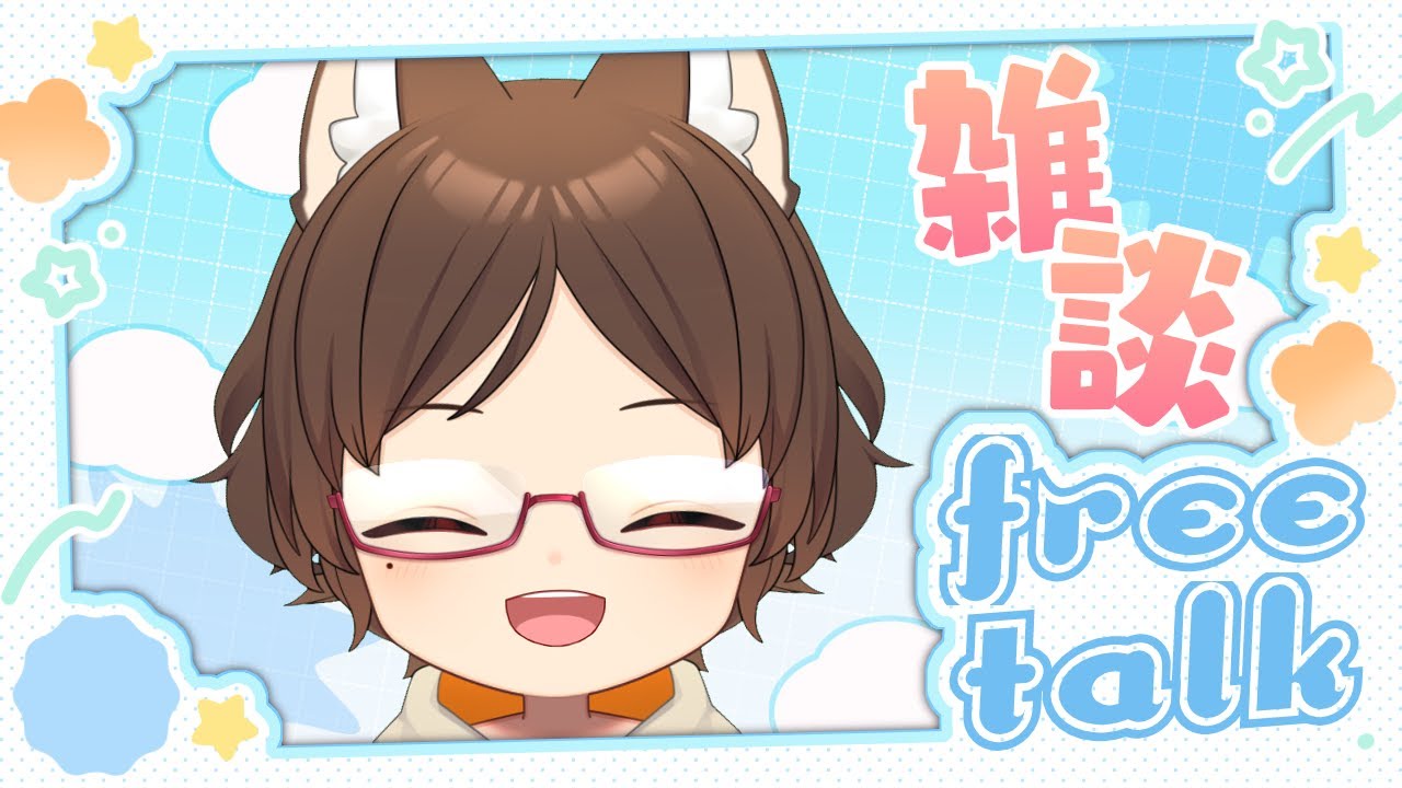 【VTuber雑談】まったりおしゃべり配信 | 1月28日 ☕