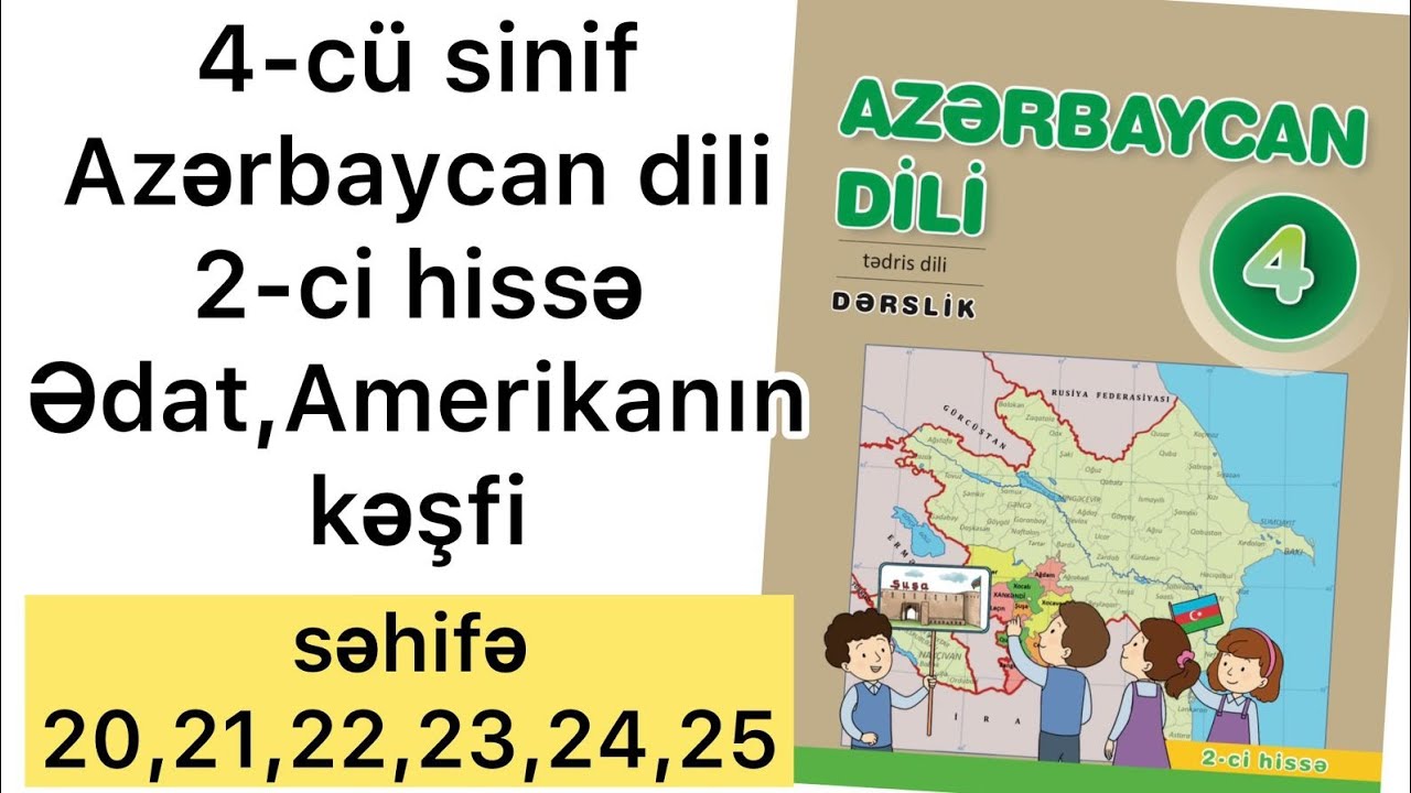 4-cü sinif Azərbaycan dili səhifə 20,21,22,23,24,25 | 2-ci hissə.Ədat,Amerikanın kəşfi