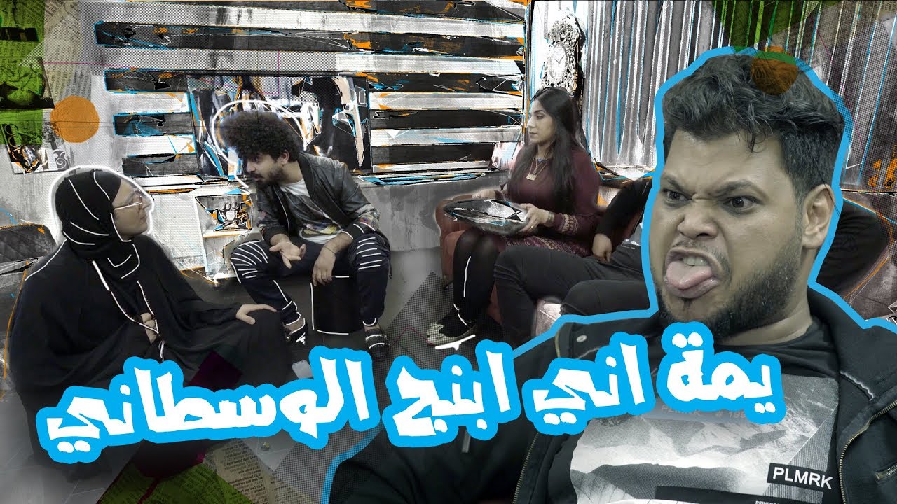 لمن اثير الحجية يوزع الورث على اموري وفكرت واموري ينظلم - الموسم الرابع | ولاية بطيخ