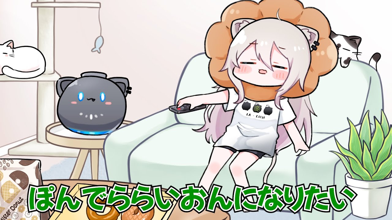【手描き】ぽんでららいおんになりたいししろん【ホロライブ/獅白ぼたん】