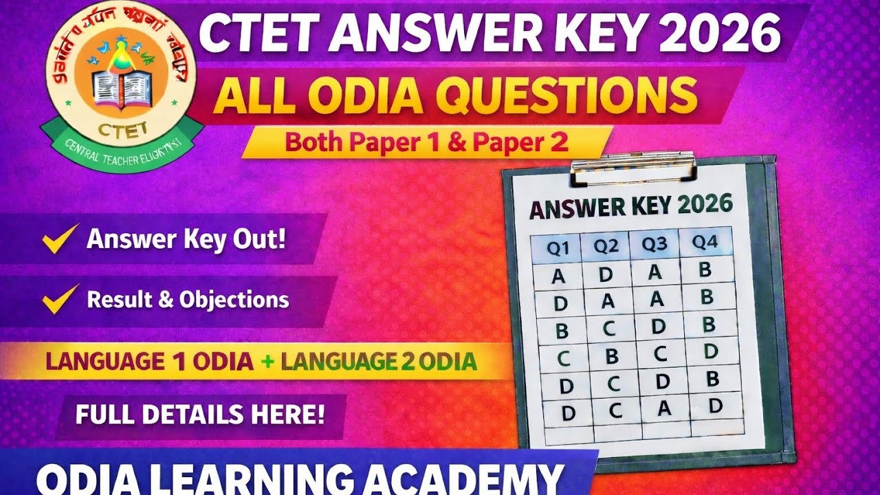 CTET ANSWER KEY 2026 || CTET 2026 All Odia Question Paper || Both Paper 1 & Paper 2 Answer