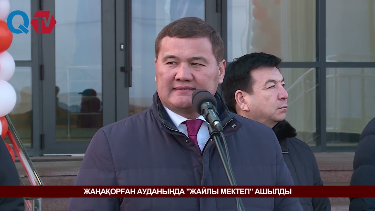 ЖАҢАҚОРҒАН АУДАНЫНДА 