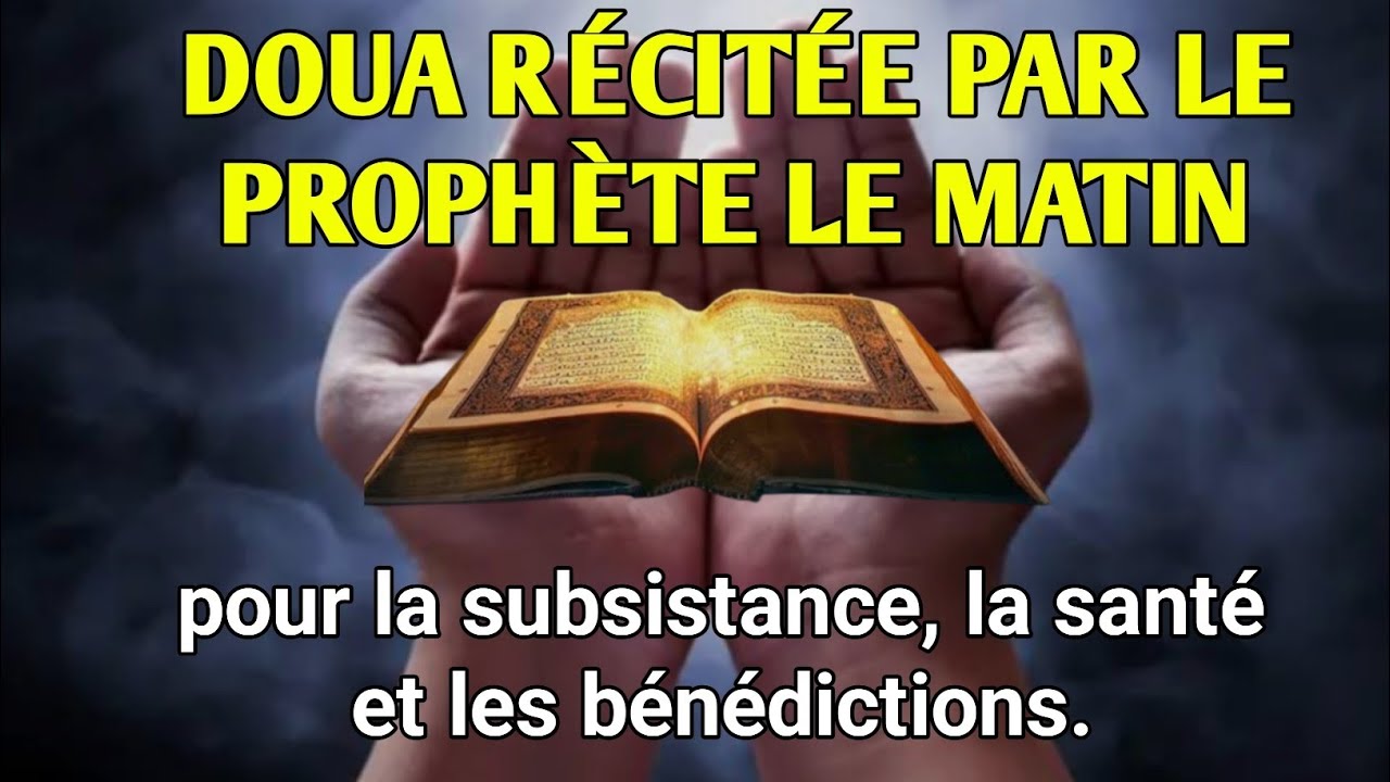 Doua du Matin du Prophète pour la Subsistance, la Santé et la Baraka – InshaAllah. 