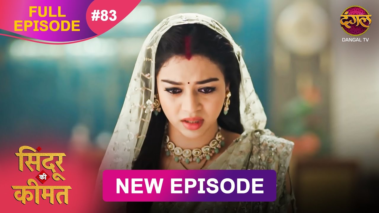 Sindoor Ki Keemat | Full Episode 83 | Pyar Ki Anokhi Kahani | Dangal TV