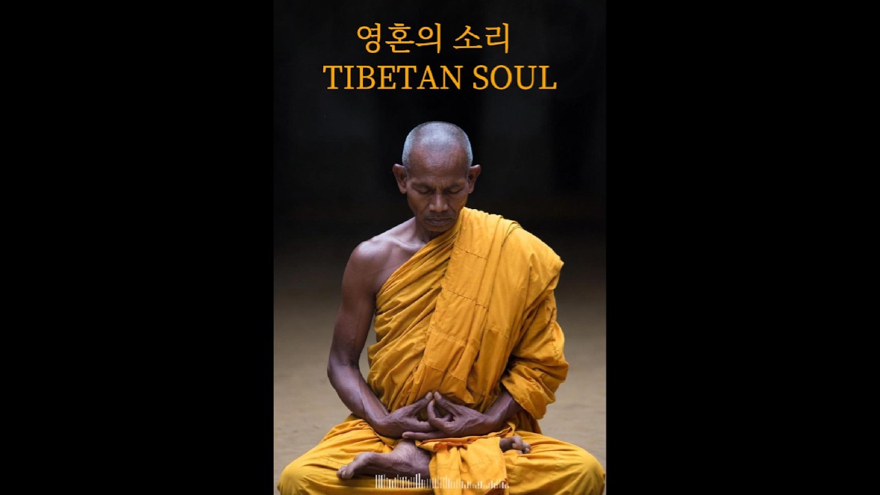 고요한 티벳 플루트ㅣ Awakened Light Meditation (깨어난 빛 명상)당신의 내면에는 아직 발견되지 않은 거대한 빛이 있습니다. 당신 안의 빛을 깨워보세요.